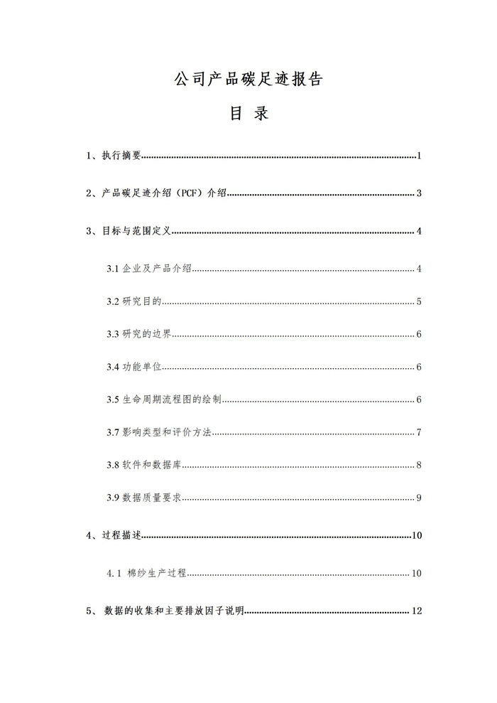 湖南科力嘉紡織股份有限公司,湖南環(huán)錠紡紗銷售,氣流紡紗銷,針織紗,高檔精梳緊密紡賽絡(luò)紡棉紗哪里好