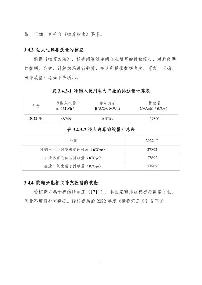 湖南科力嘉紡織股份有限公司,湖南環(huán)錠紡紗銷售,氣流紡紗銷,針織紗,高檔精梳緊密紡賽絡(luò)紡棉紗哪里好