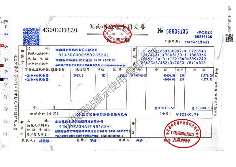 湖南科力嘉紡織股份有限公司,湖南環(huán)錠紡紗銷售,氣流紡紗銷,針織紗,高檔精梳緊密紡賽絡(luò)紡棉紗哪里好