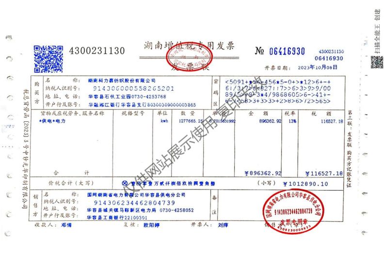 湖南科力嘉紡織股份有限公司,湖南環(huán)錠紡紗銷售,氣流紡紗銷,針織紗,高檔精梳緊密紡賽絡紡棉紗哪里好