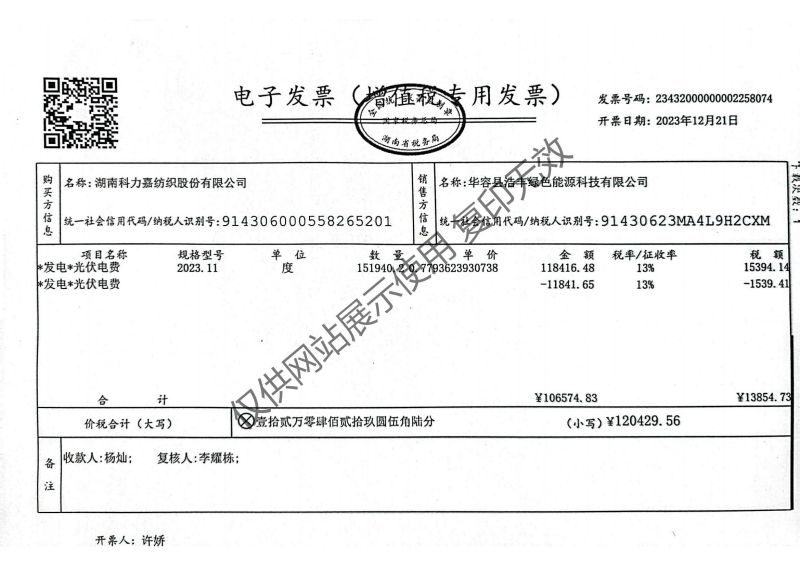 湖南科力嘉紡織股份有限公司,湖南環(huán)錠紡紗銷售,氣流紡紗銷,針織紗,高檔精梳緊密紡賽絡(luò)紡棉紗哪里好