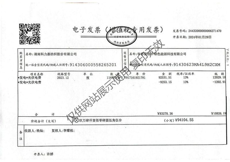 湖南科力嘉紡織股份有限公司,湖南環(huán)錠紡紗銷售,氣流紡紗銷,針織紗,高檔精梳緊密紡賽絡(luò)紡棉紗哪里好