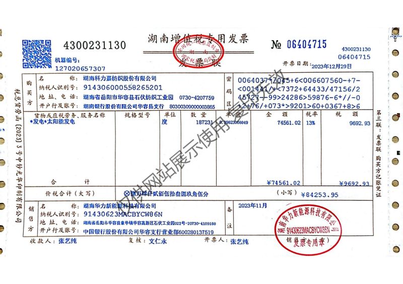 湖南科力嘉紡織股份有限公司,湖南環(huán)錠紡紗銷售,氣流紡紗銷,針織紗,高檔精梳緊密紡賽絡(luò)紡棉紗哪里好