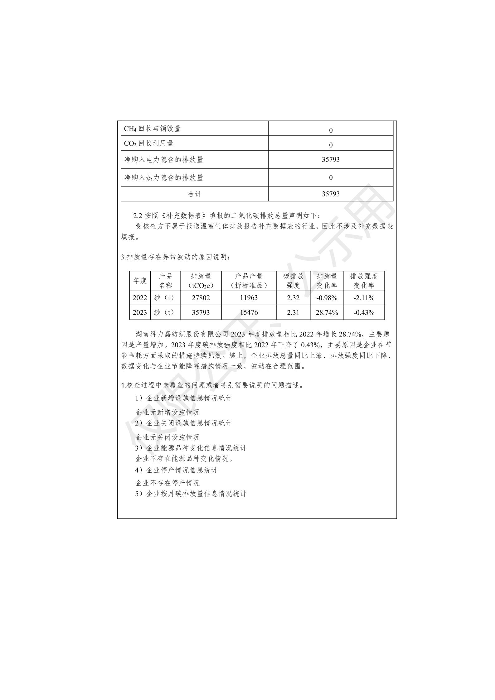 湖南科力嘉紡織股份有限公司,湖南環(huán)錠紡紗銷售,氣流紡紗銷,針織紗,高檔精梳緊密紡賽絡紡棉紗哪里好